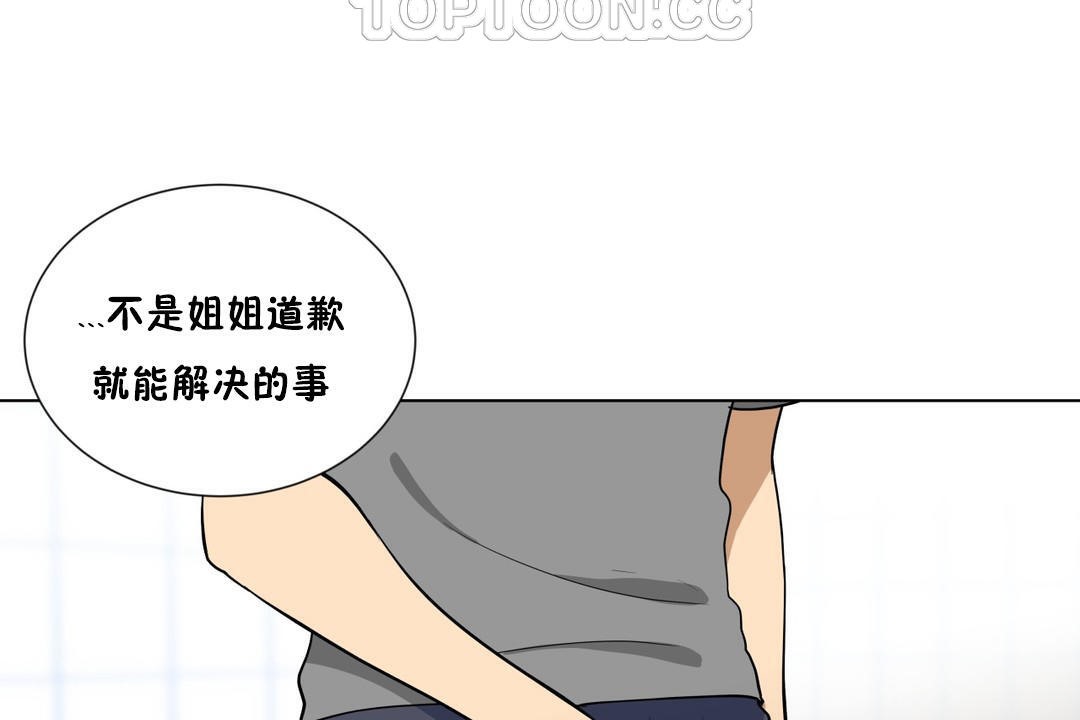 《羞愧的房间》第5话