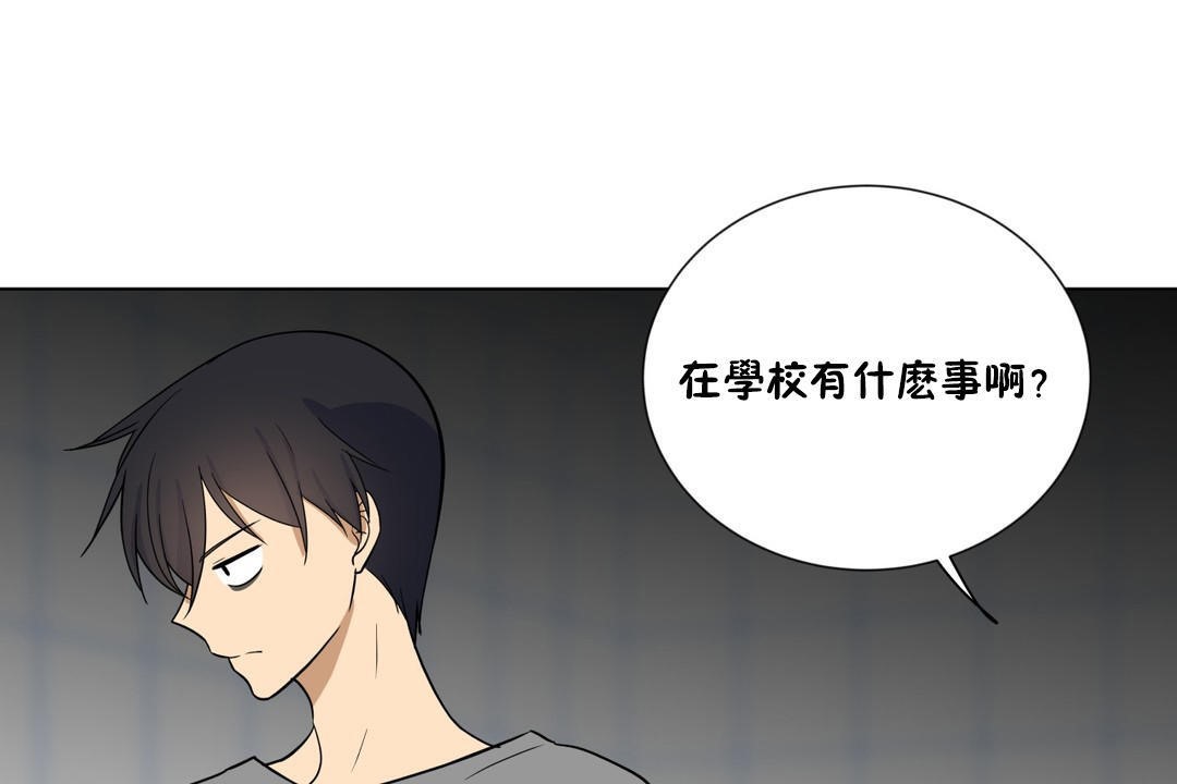 羞愧的房間第5話