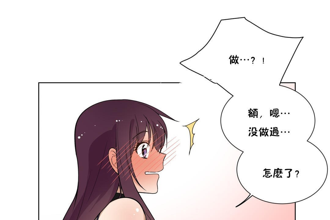 羞愧的房间第6话