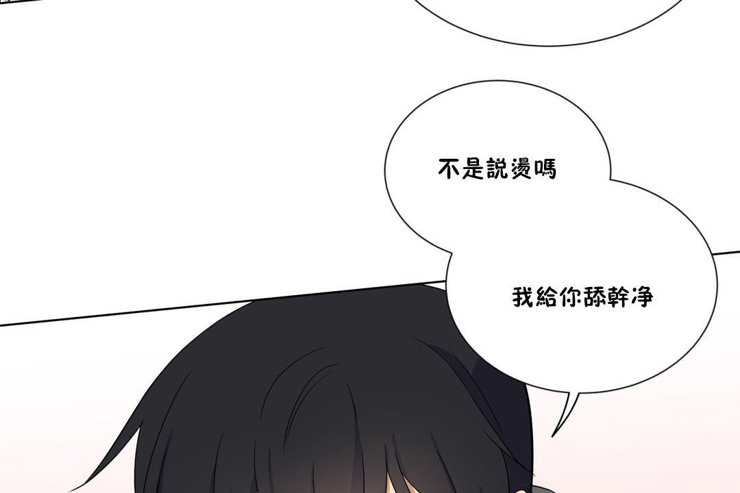 羞愧的房间第6话