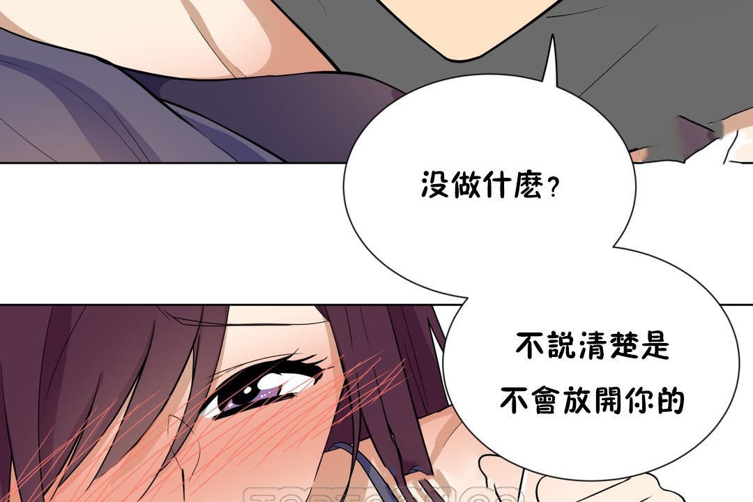 羞愧的房间第6话