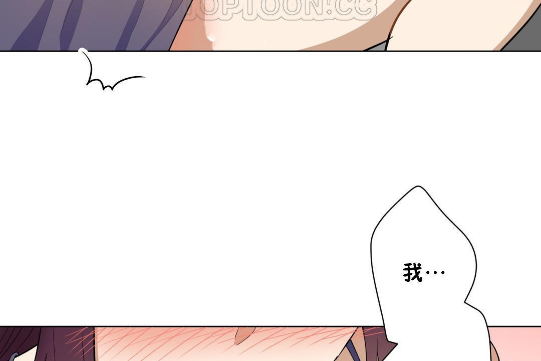 《羞愧的房间》第6话