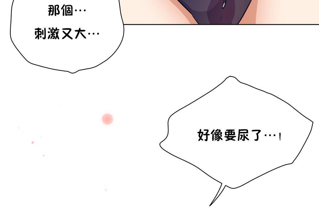 羞愧的房间第6话