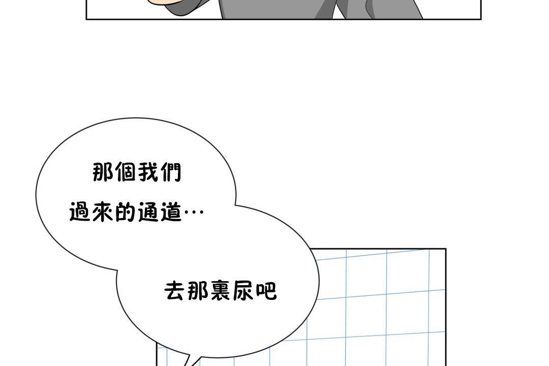 羞愧的房间第6话