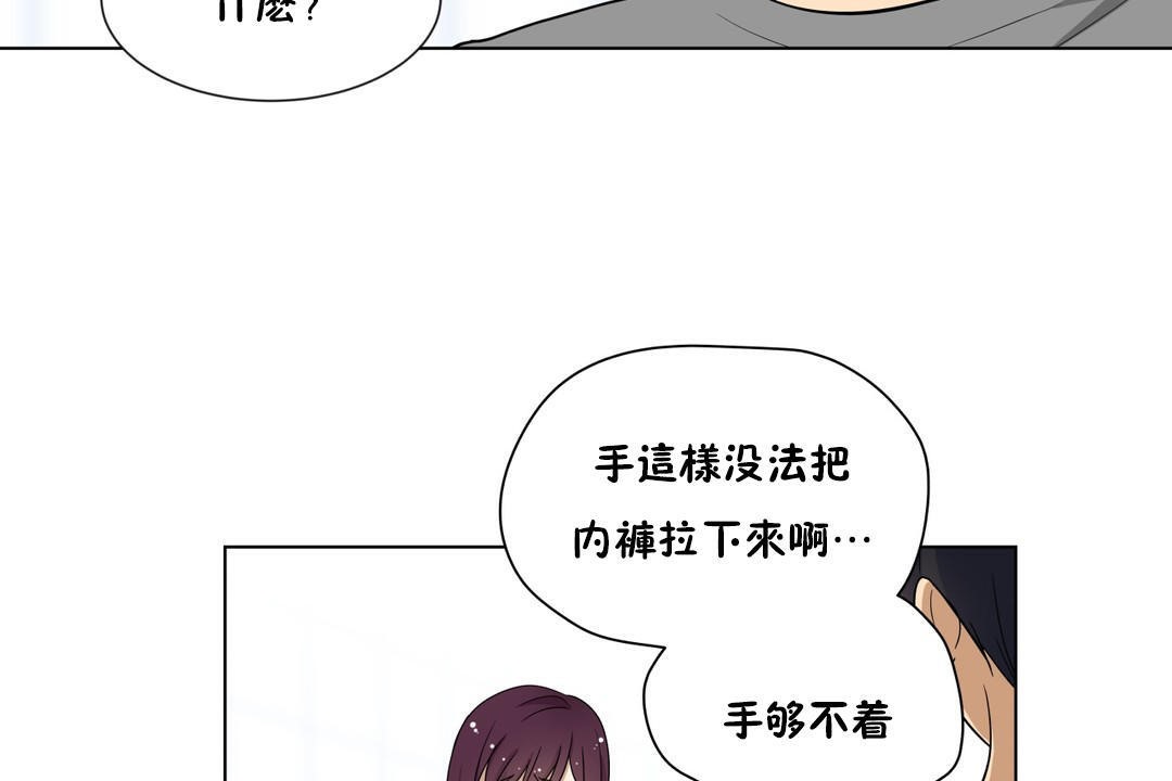 羞愧的房间第7话