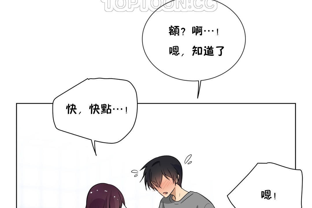 羞愧的房间第7话