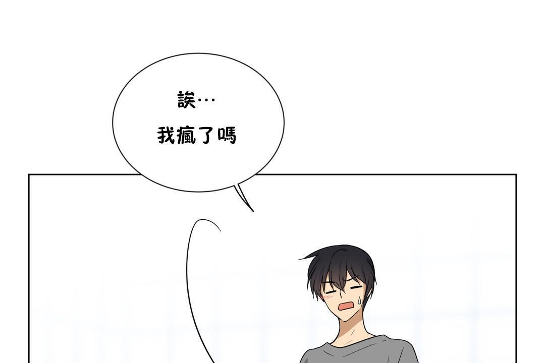 羞愧的房间第7话
