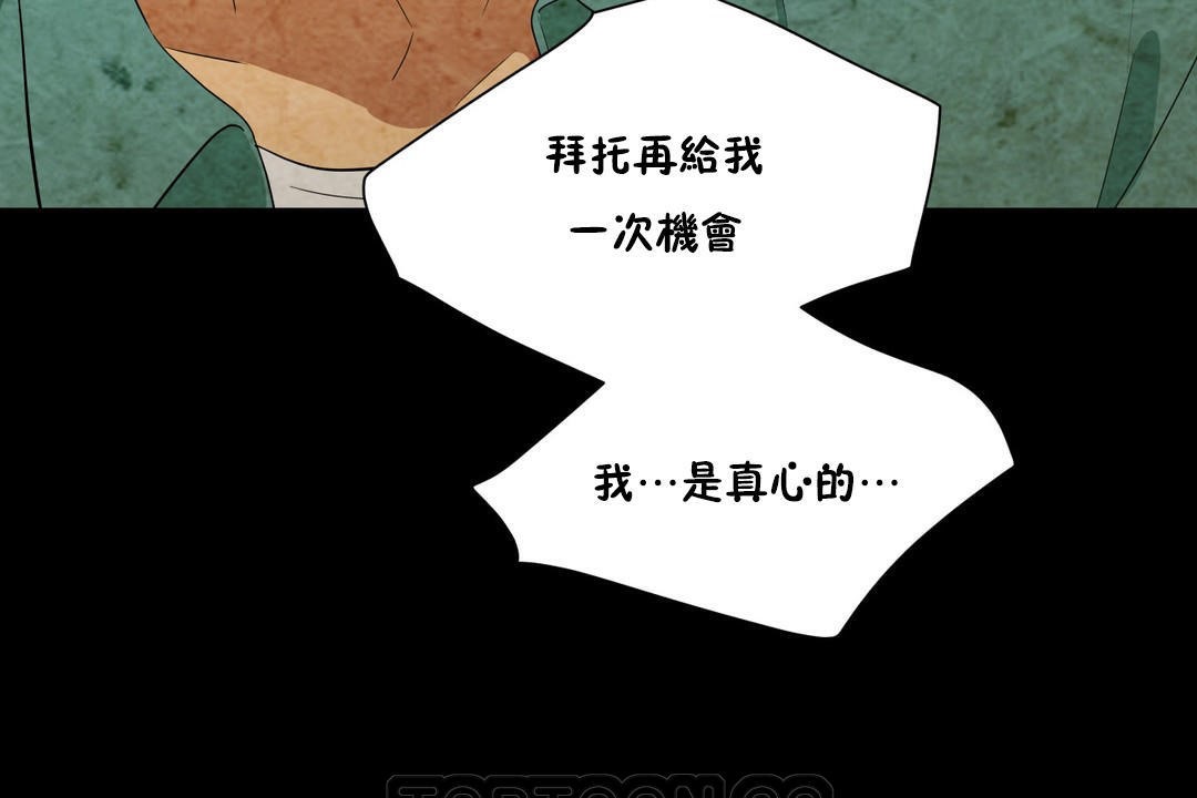 《羞愧的房间》第7话