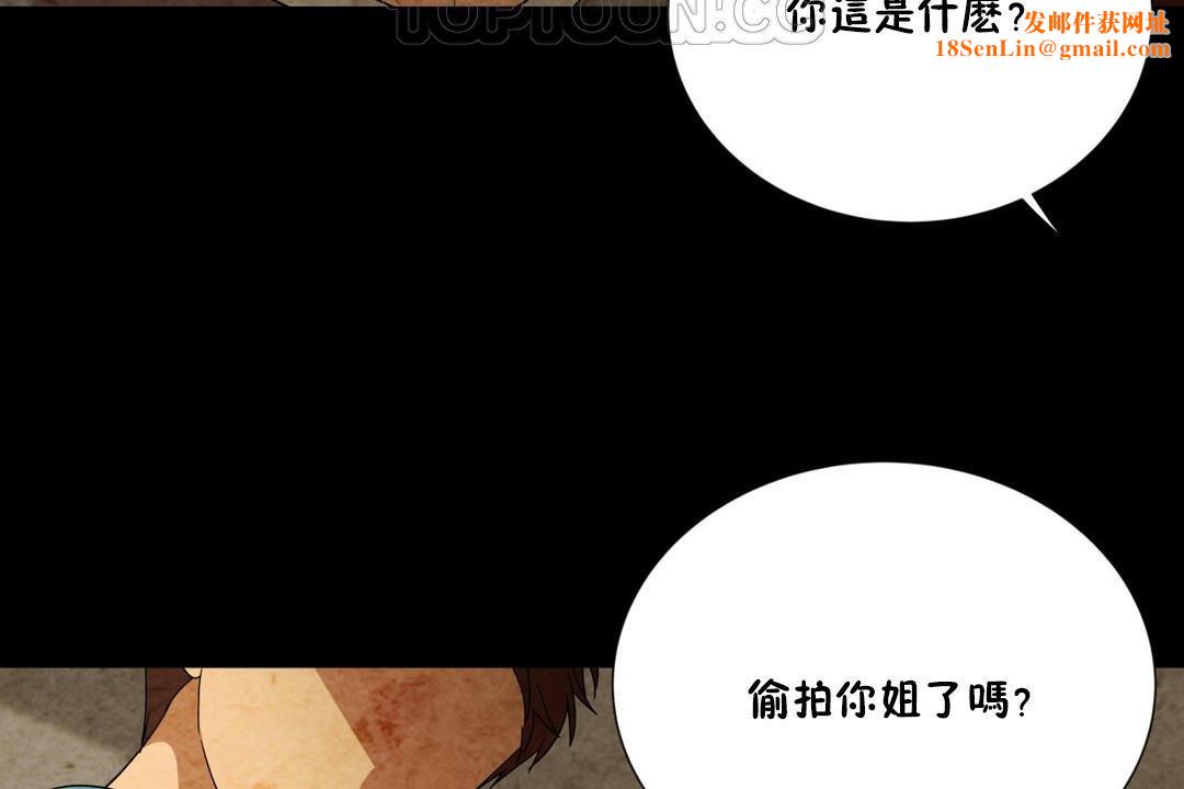 羞愧的房间第7话