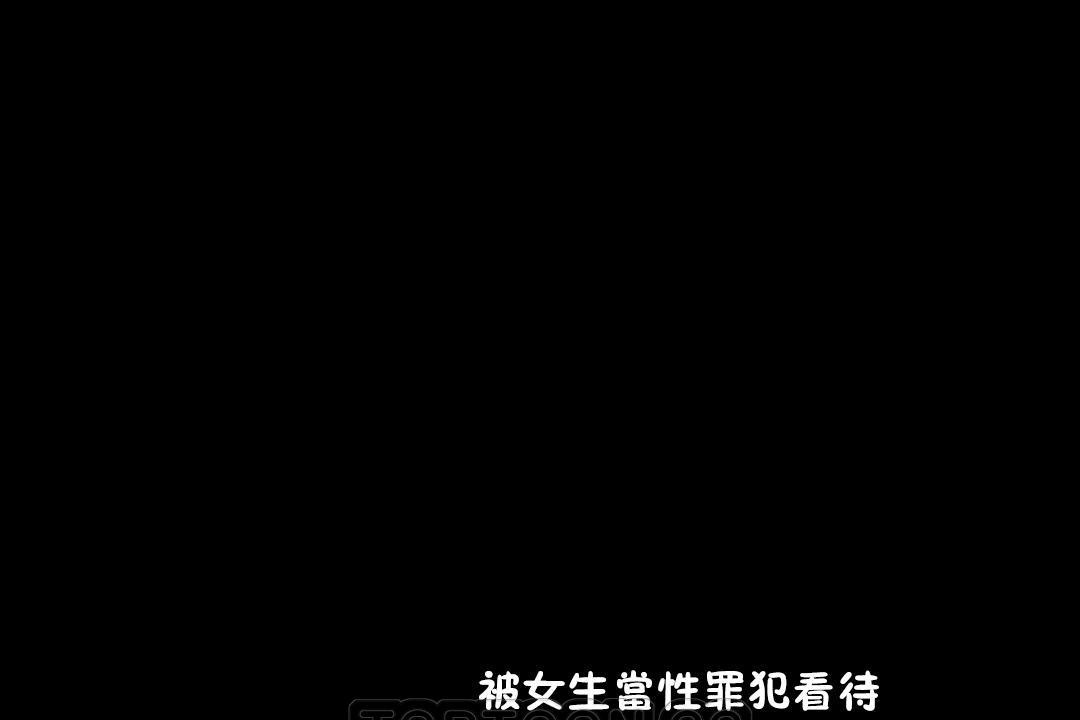 羞愧的房间第7话