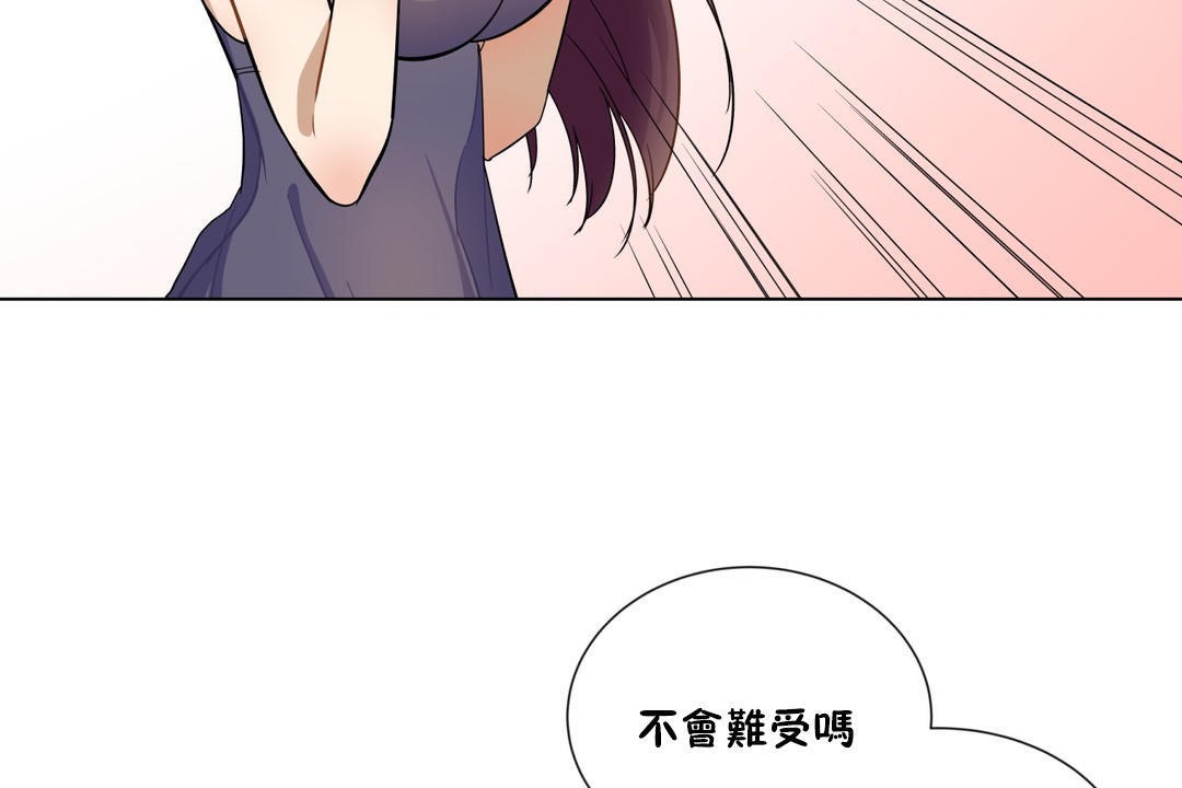 羞愧的房间第7话