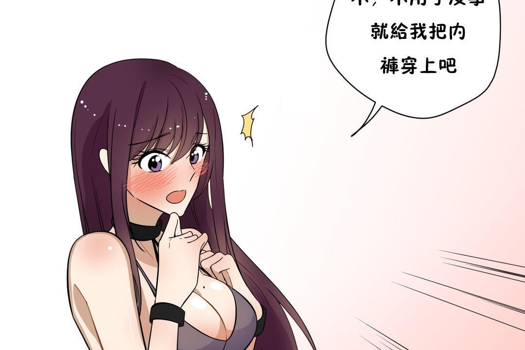 《羞愧的房间》第7话