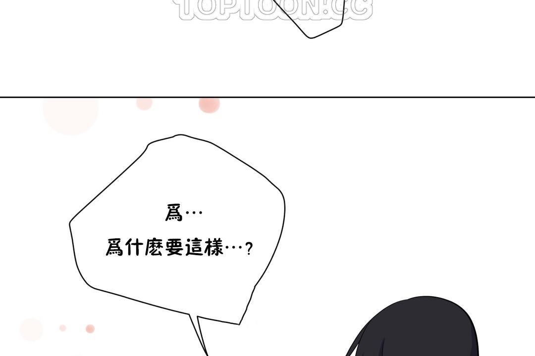 《羞愧的房间》第8话