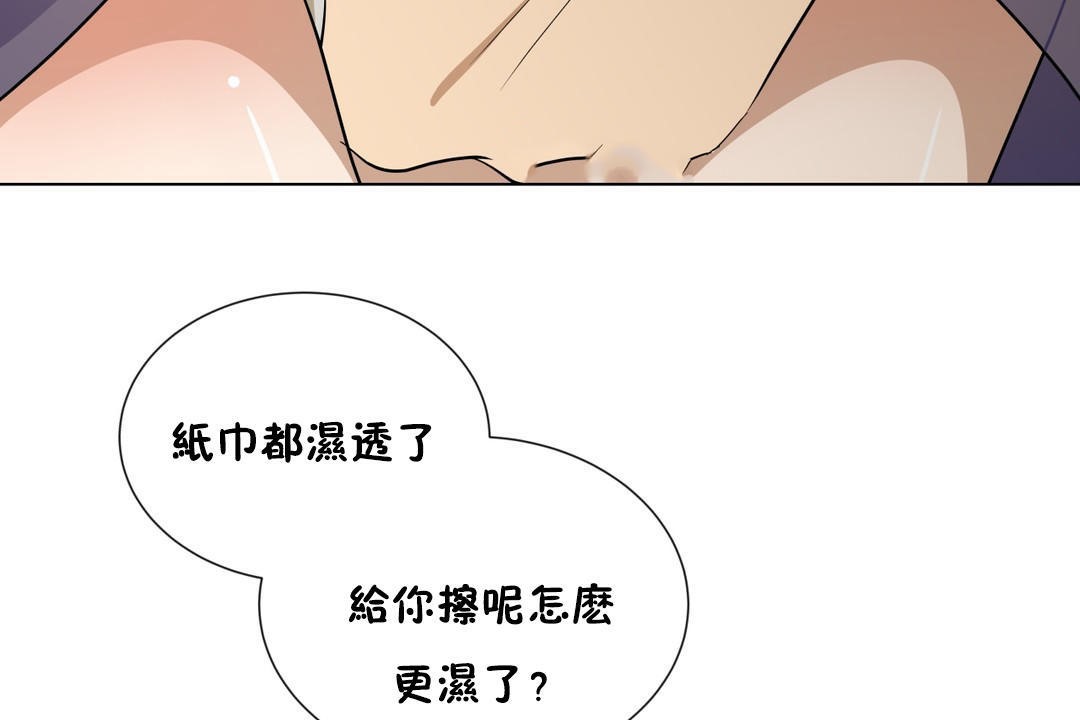 羞愧的房间第8话