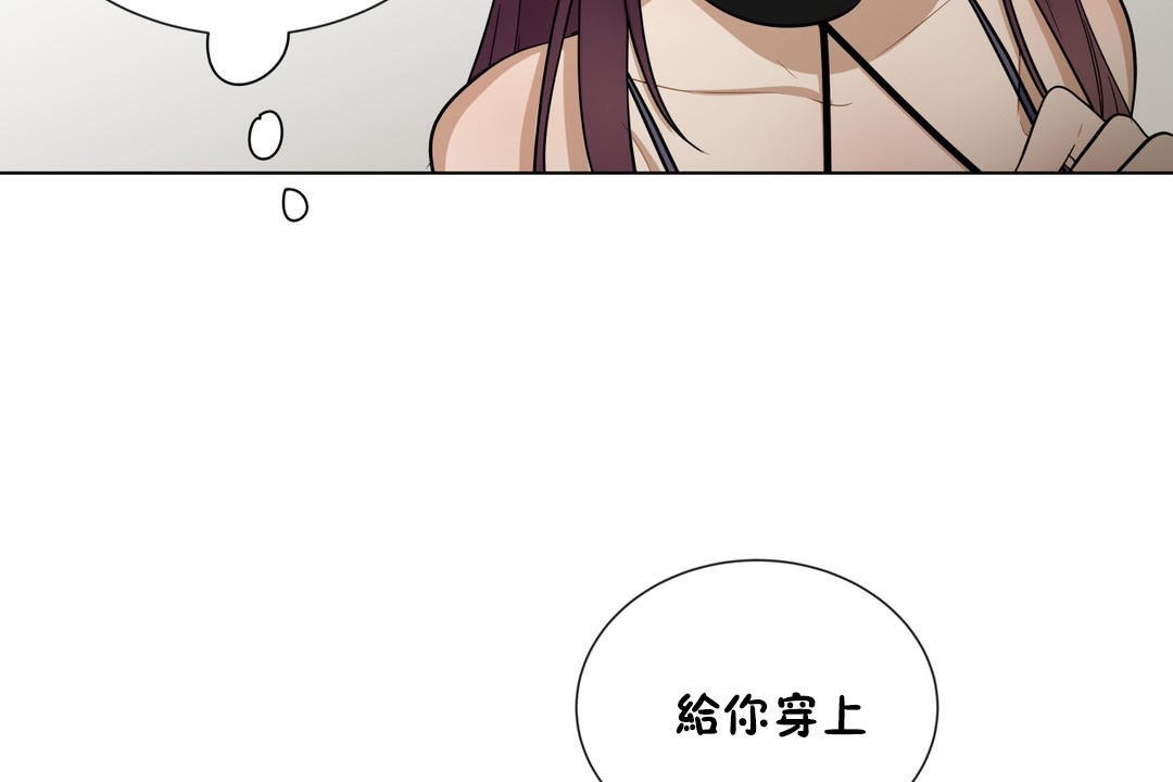 羞愧的房間第8話