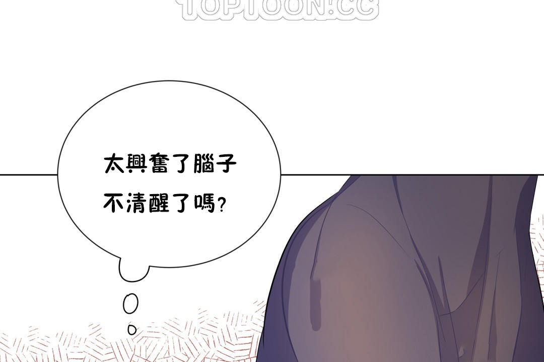 羞愧的房間第8話