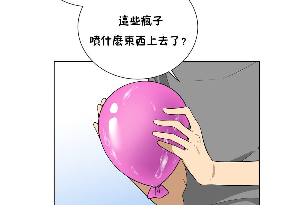 羞愧的房间第8话