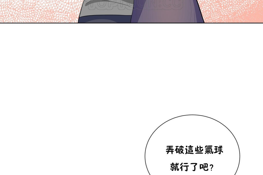 羞愧的房间第8话