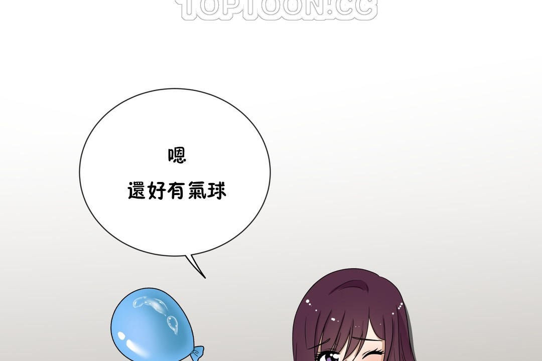 羞愧的房间第8话