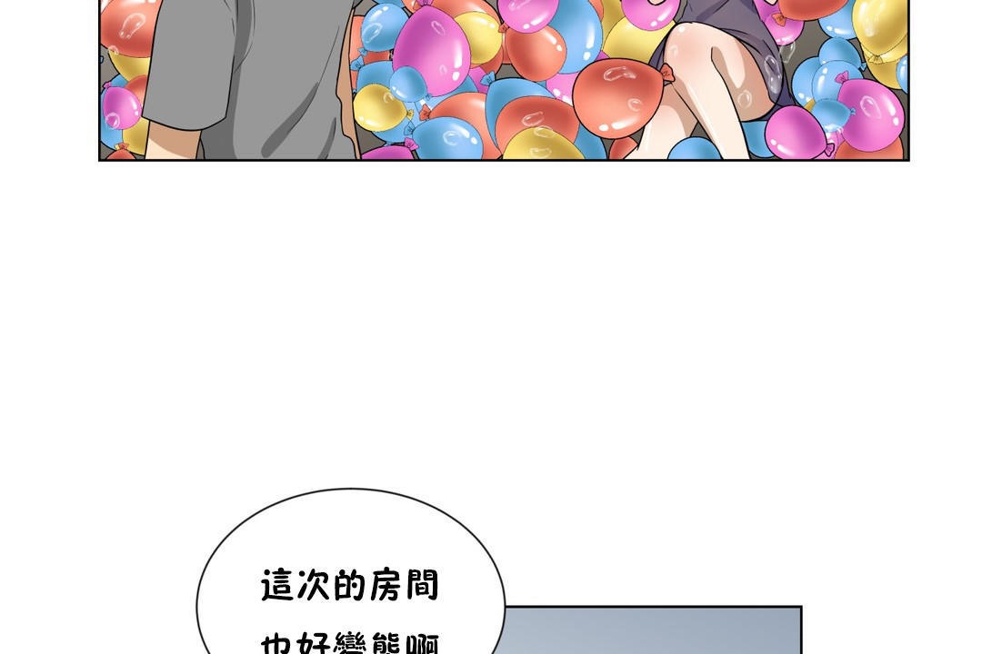 羞愧的房间第8话