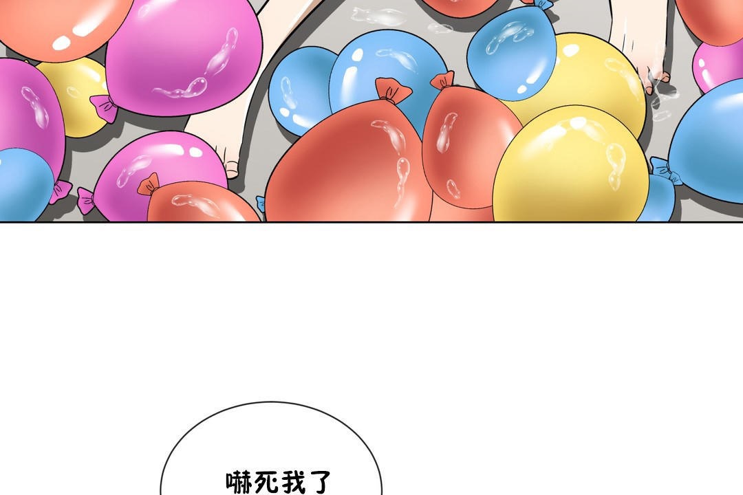 羞愧的房间第8话