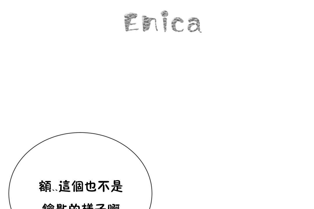 羞愧的房間第9話