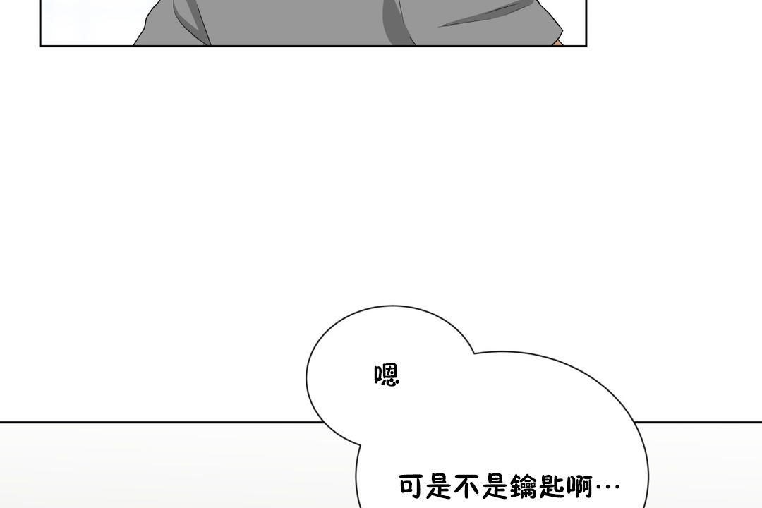 羞愧的房間第9話