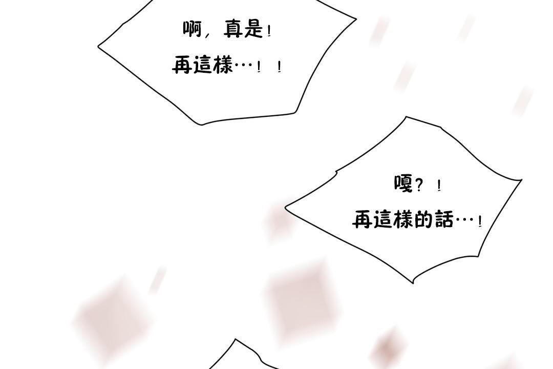 《羞愧的房间》第9话