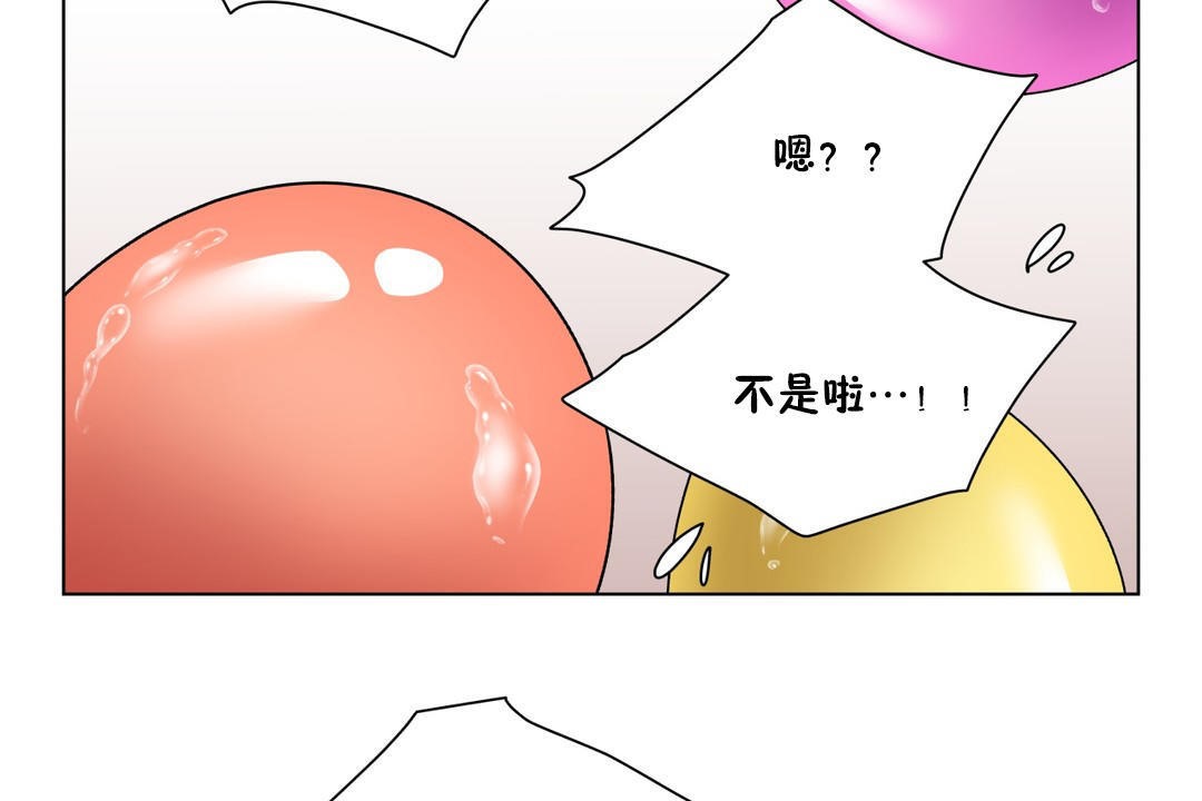 羞愧的房间第9话