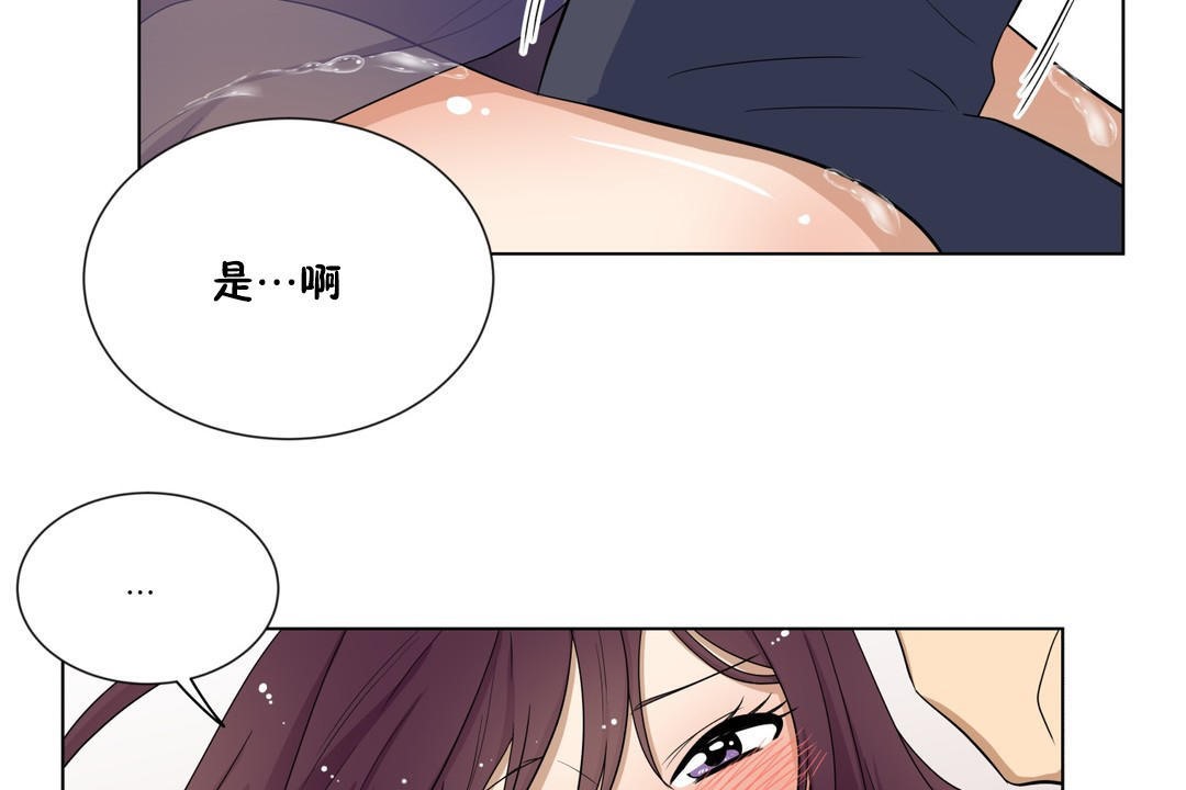 羞愧的房间第9话