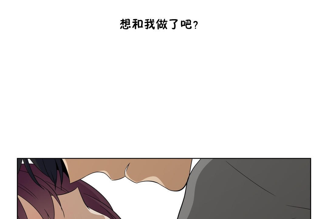 羞愧的房間第9話