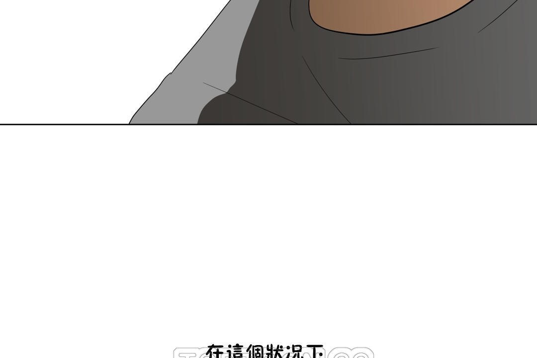 《羞愧的房间》第9话