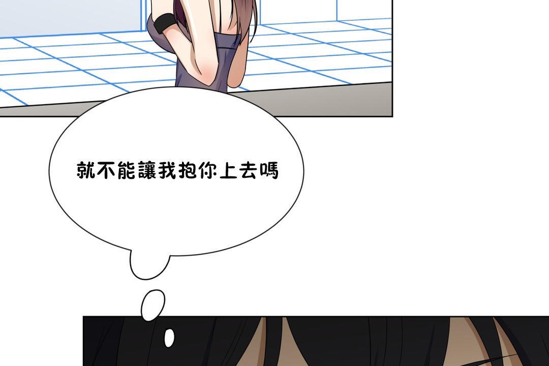 羞愧的房間第10話