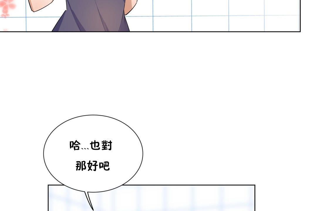 羞愧的房间第10话