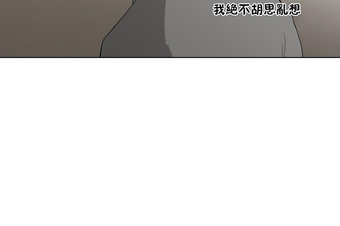 羞愧的房间第10话