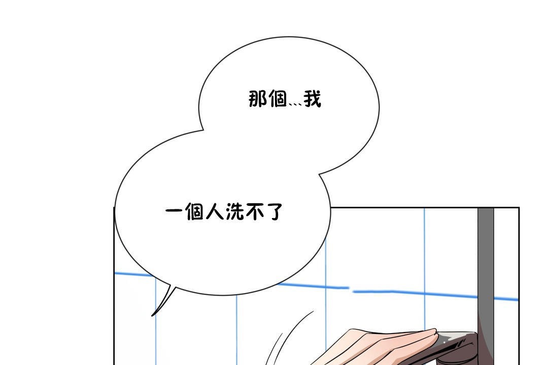 《羞愧的房间》第10话
