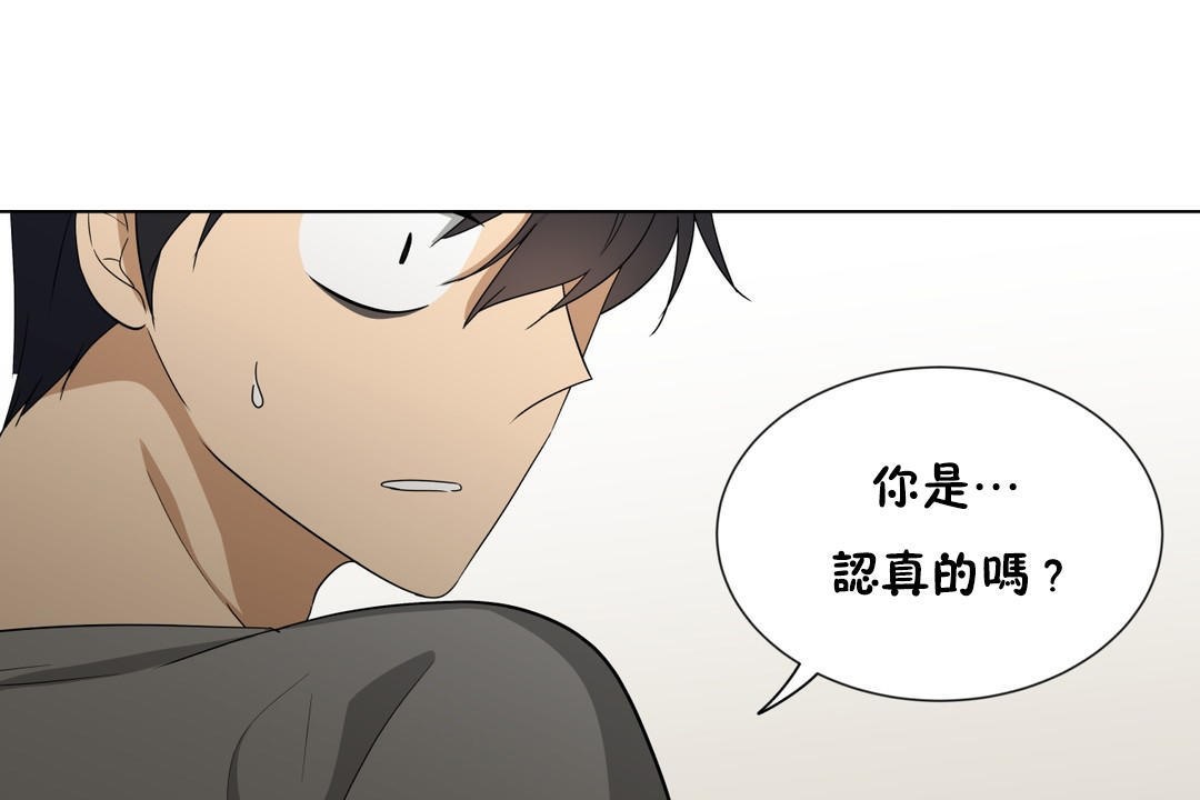 羞愧的房間第11話
