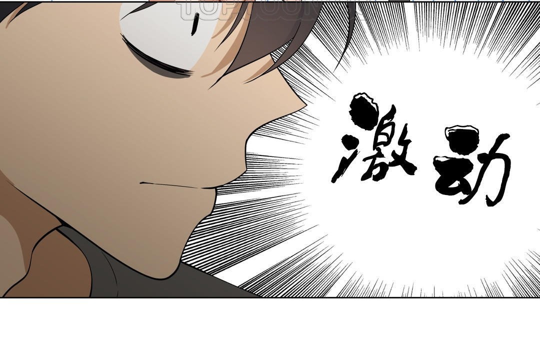 《羞愧的房间》第11话