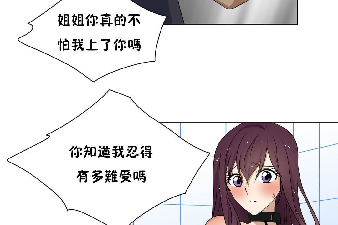 羞愧的房间第11话