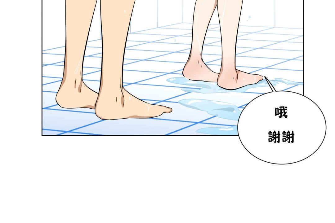 羞愧的房間第11話