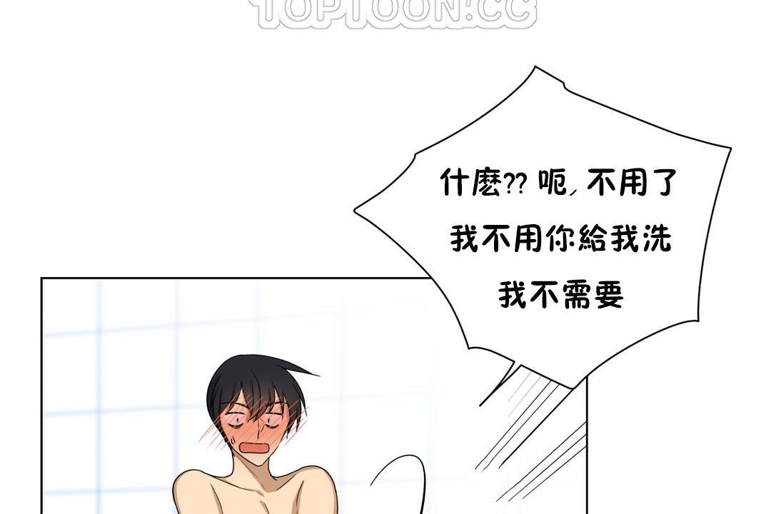 羞愧的房間第11話