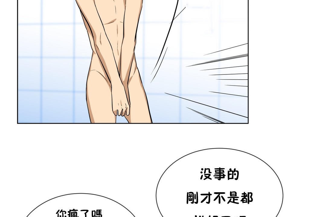 《羞愧的房间》第11话