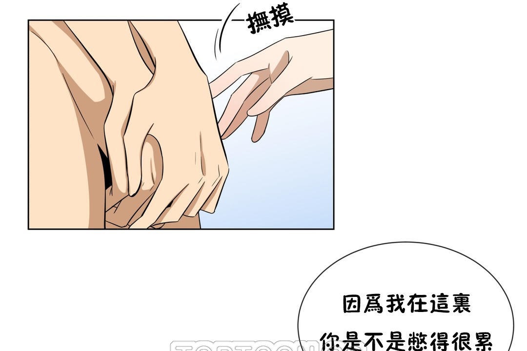 羞愧的房間第11話