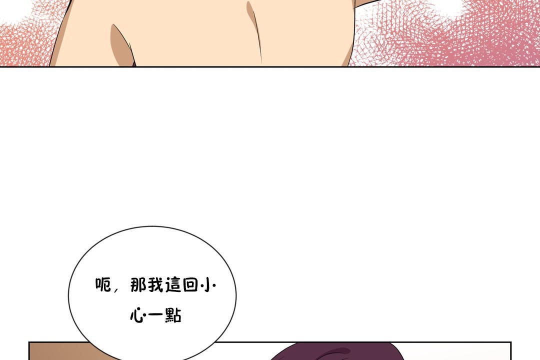 羞愧的房間第11話