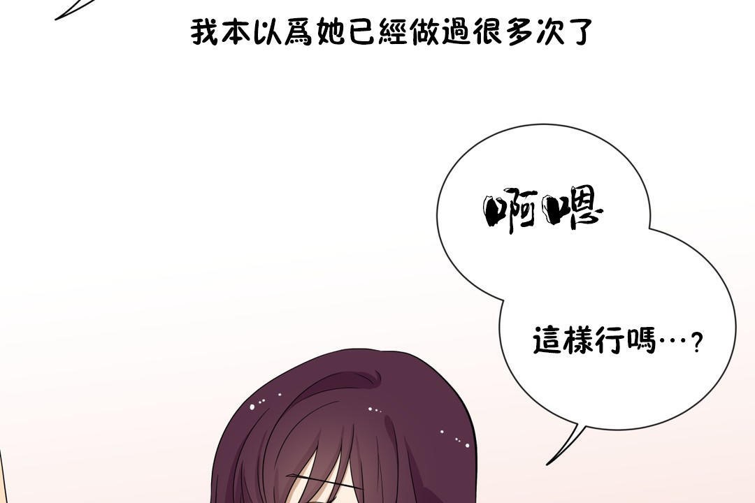 羞愧的房间第11话