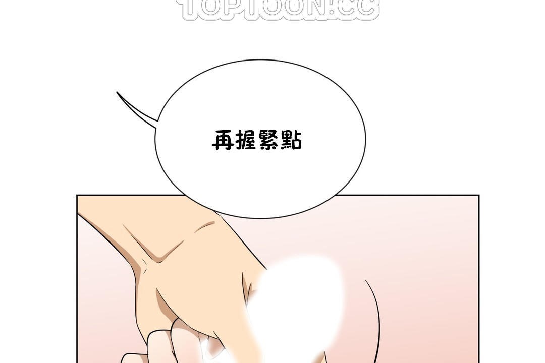 羞愧的房间第11话