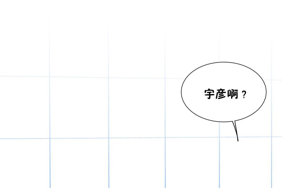 《羞愧的房间》第11话