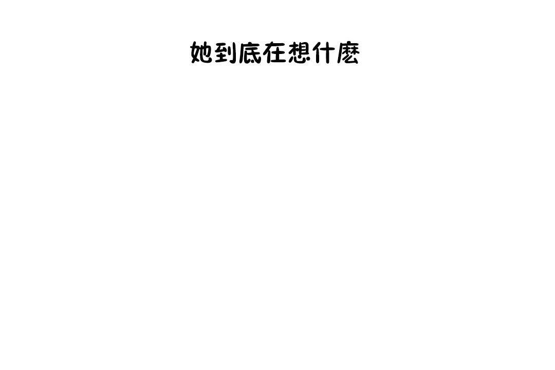 羞愧的房间第12话