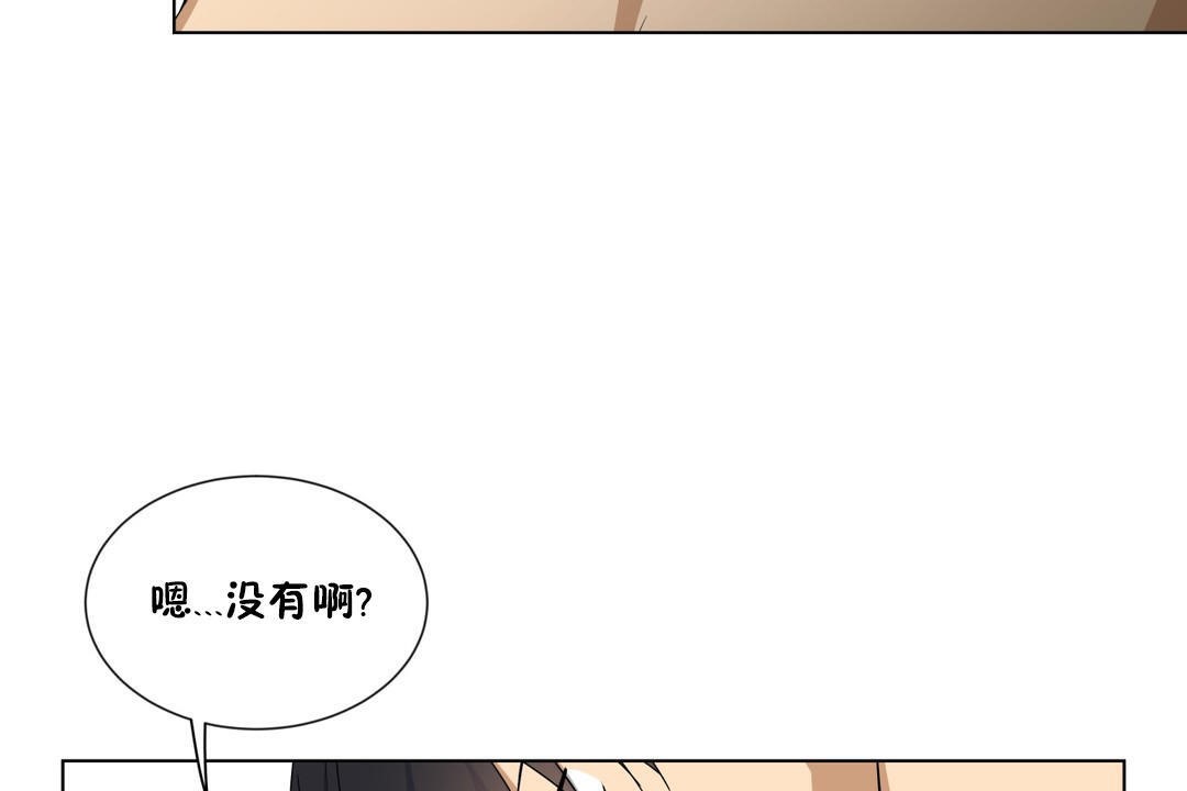 羞愧的房间第12话