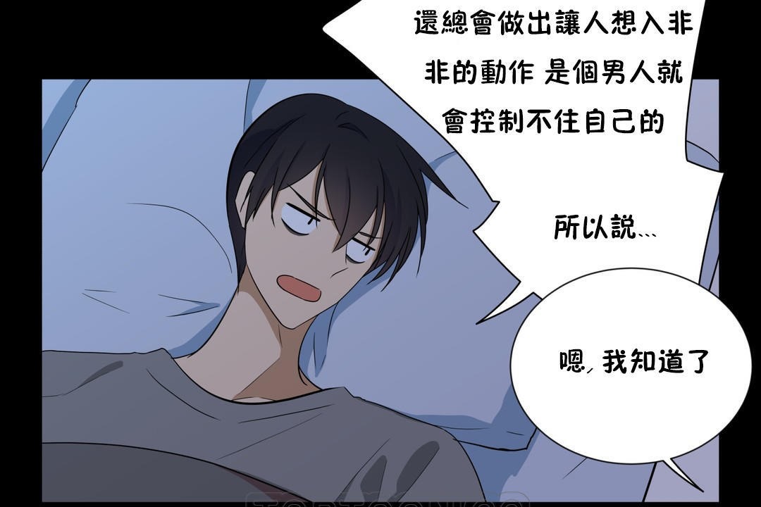 羞愧的房間第12話